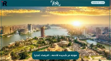 موجة حر شديدة قادمة.. الأرصاد تحذر!